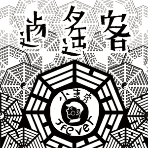 泥鳅钻入女的币币里,视频
